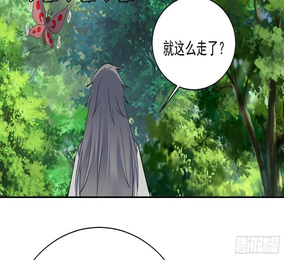 第166话 昊日探龙手 第26页