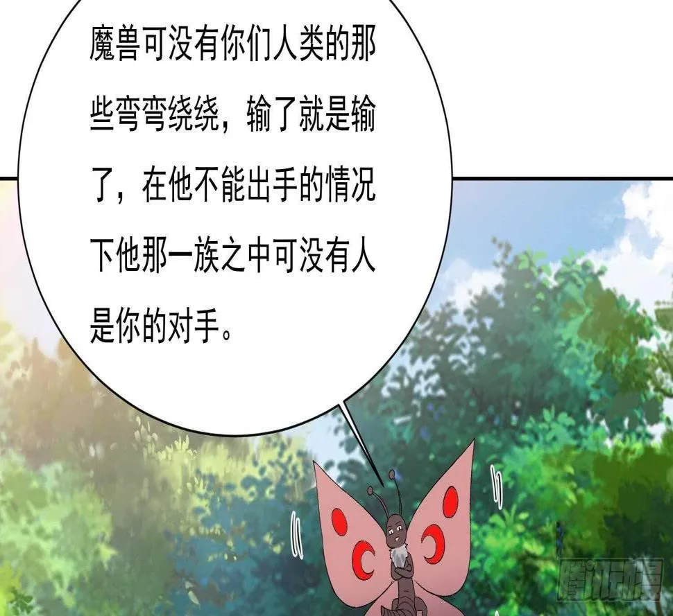 第166话 昊日探龙手 第27页