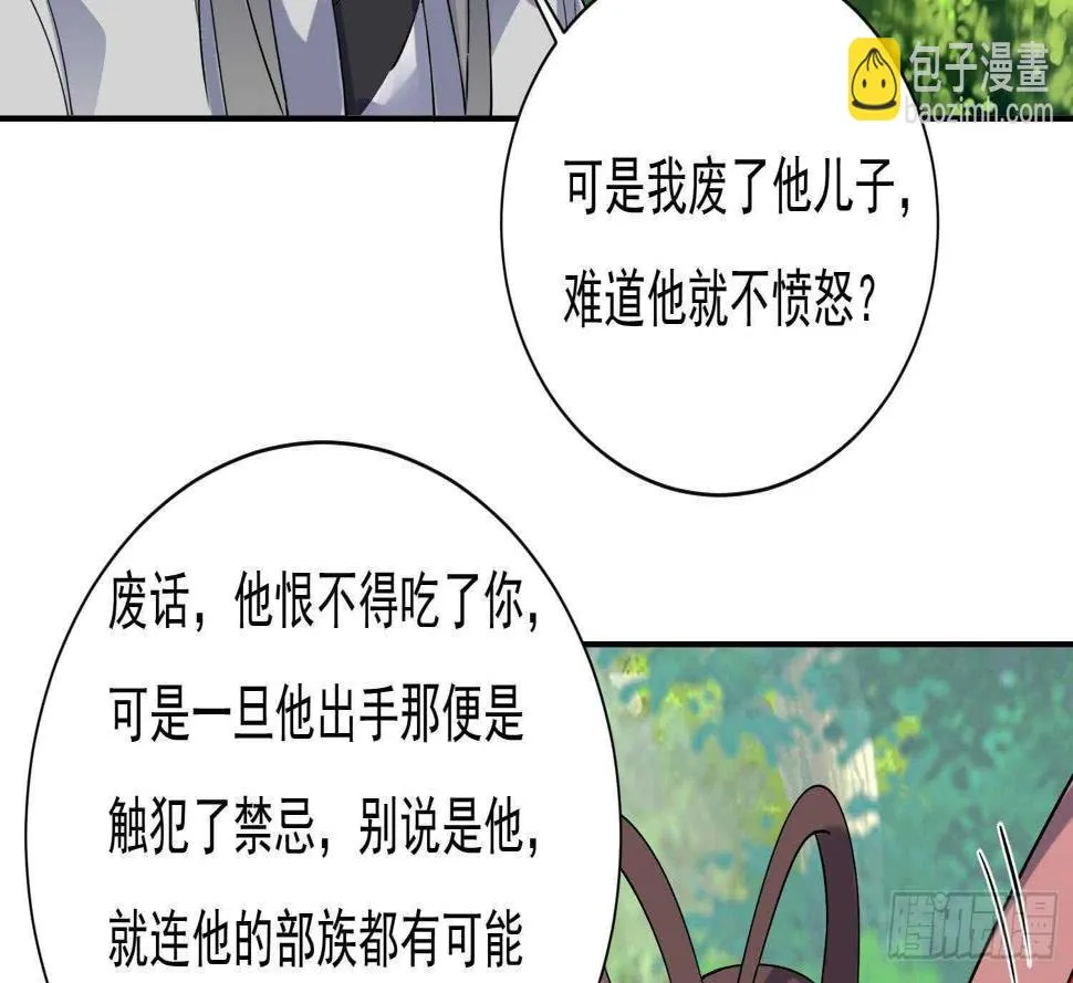 第166话 昊日探龙手 第29页