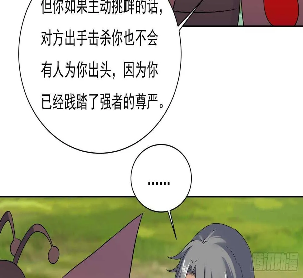 第166话 昊日探龙手 第31页