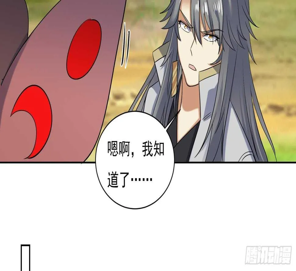 第166话 昊日探龙手 第32页
