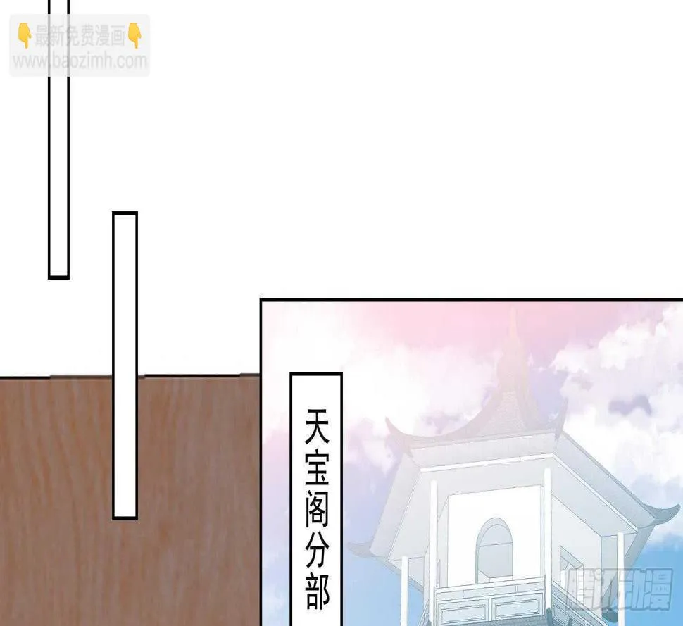 第166话 昊日探龙手 第33页