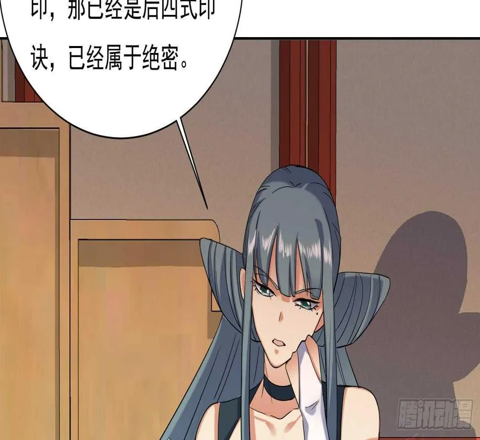 第166话 昊日探龙手 第38页