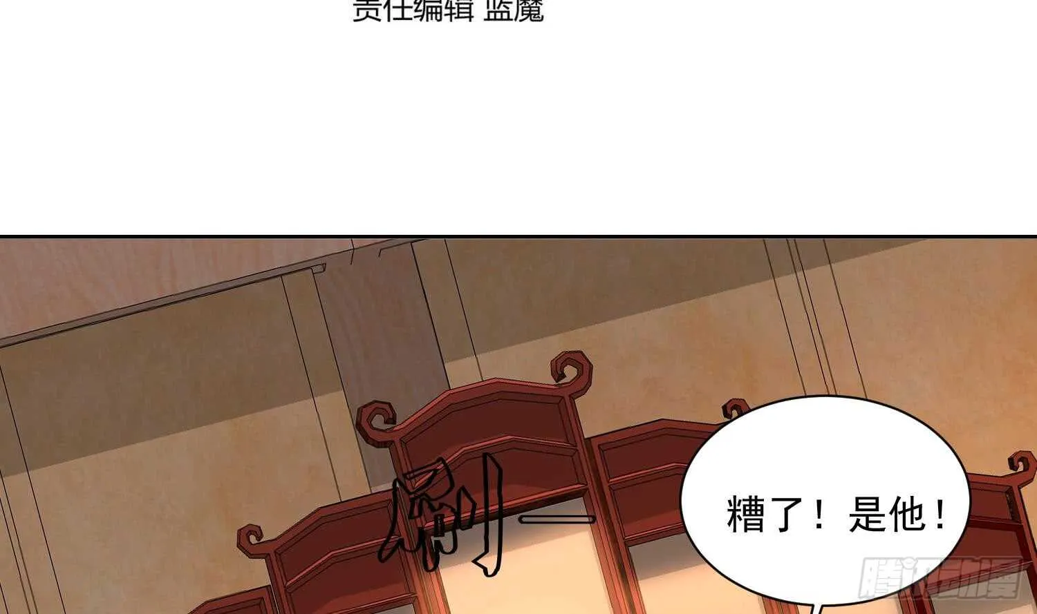第167话 新的敌人 第4页