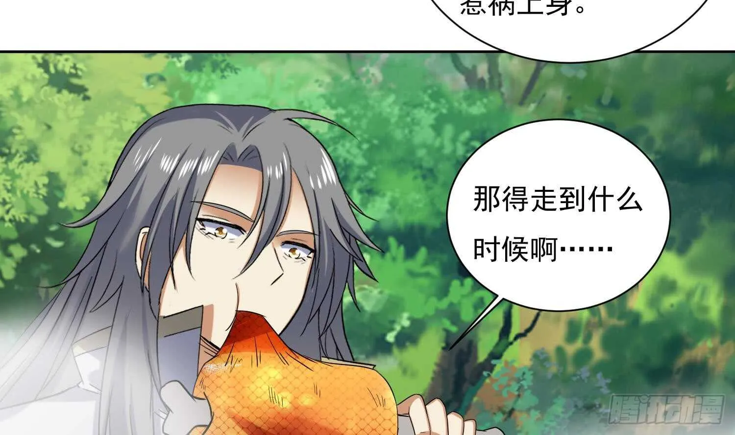 第167话 新的敌人 第13页