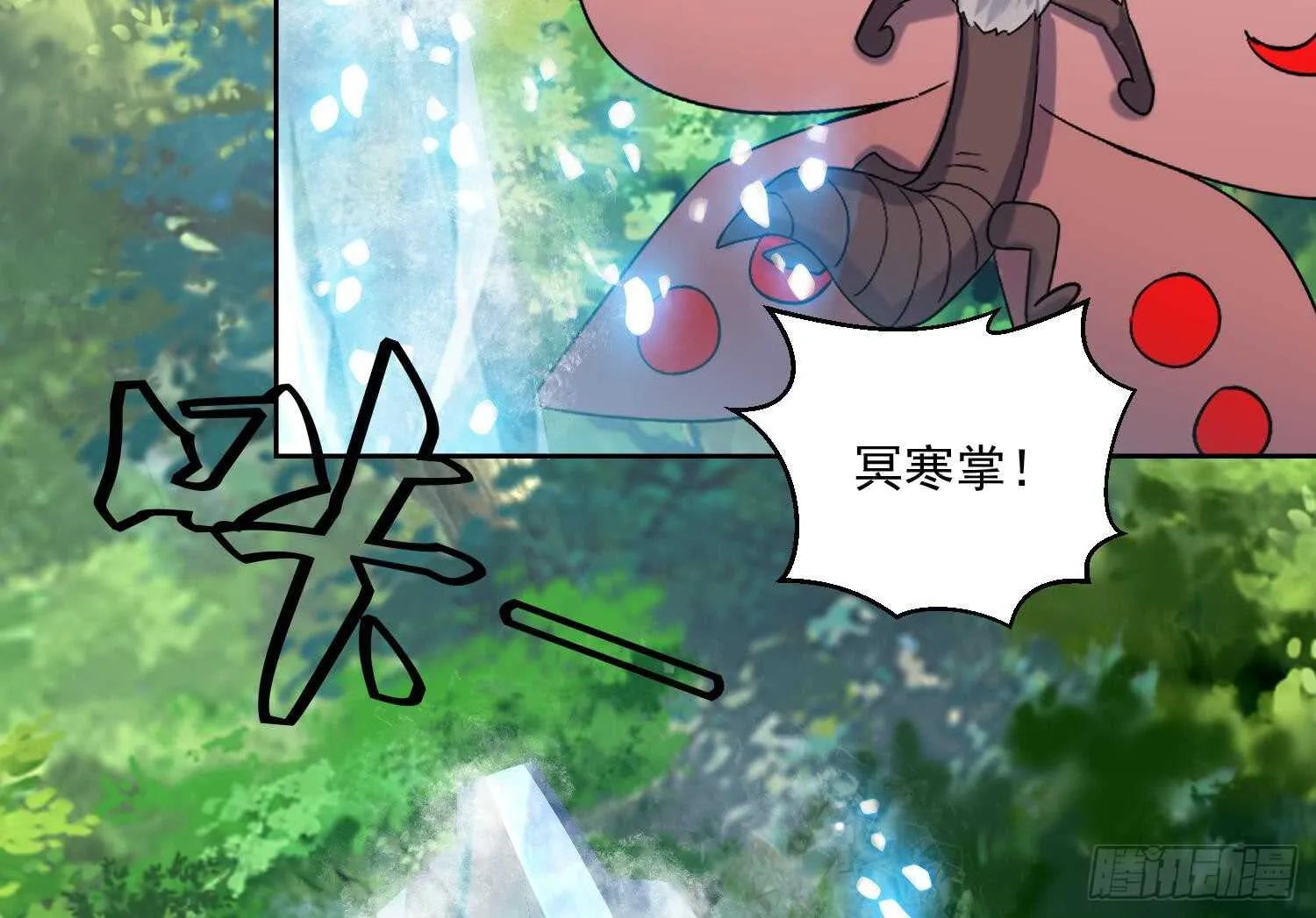 第167话 新的敌人 第22页