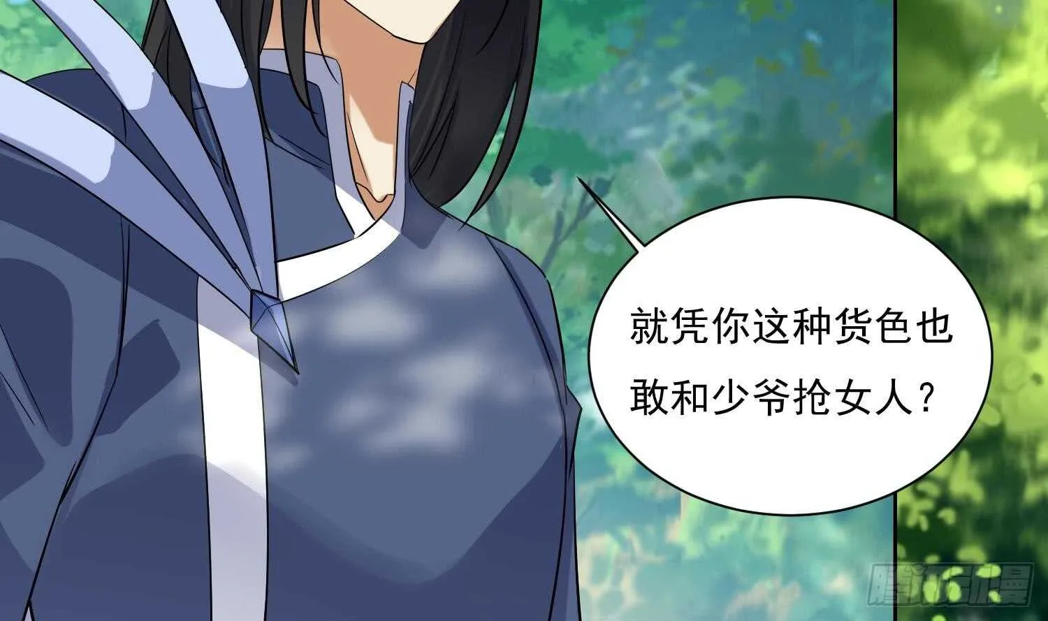第167话 新的敌人 第26页