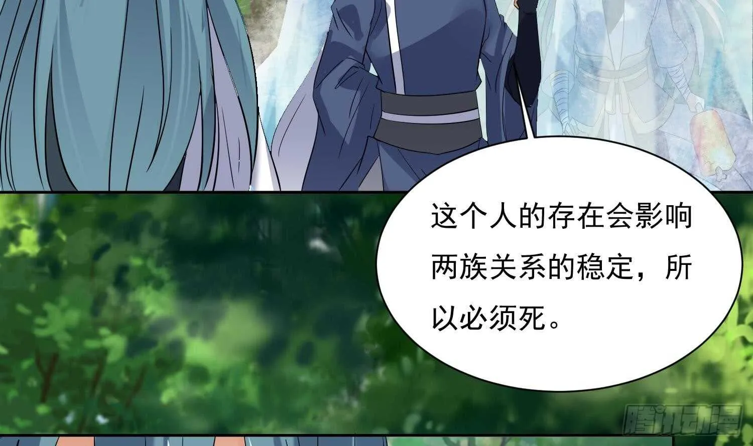 第167话 新的敌人 第31页