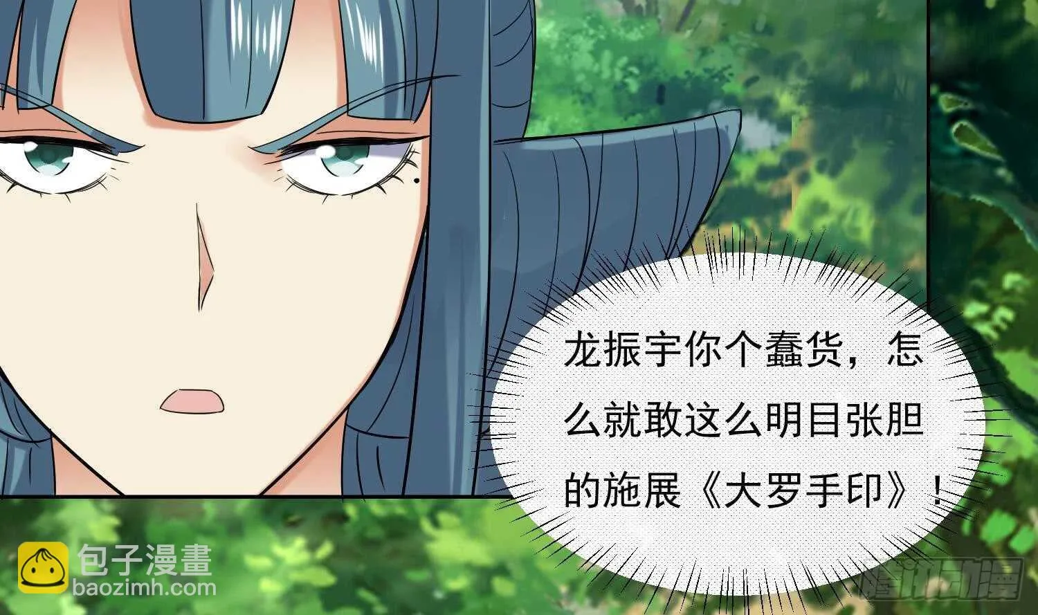 第167话 新的敌人 第32页