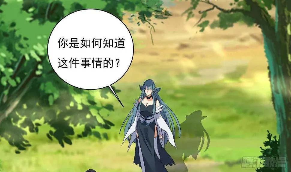 第167话 新的敌人 第33页