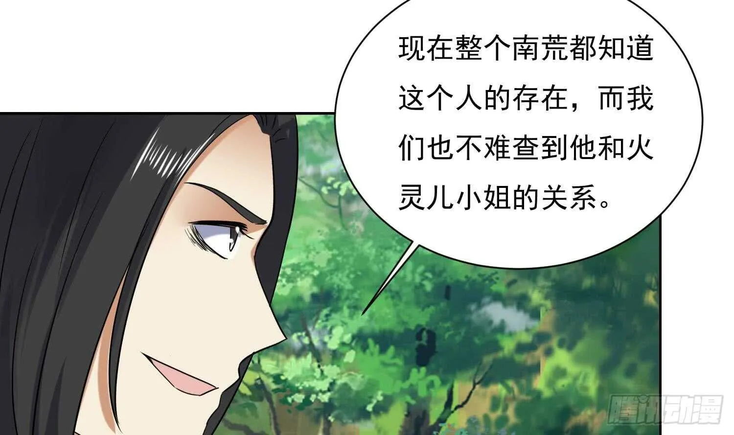 第167话 新的敌人 第35页