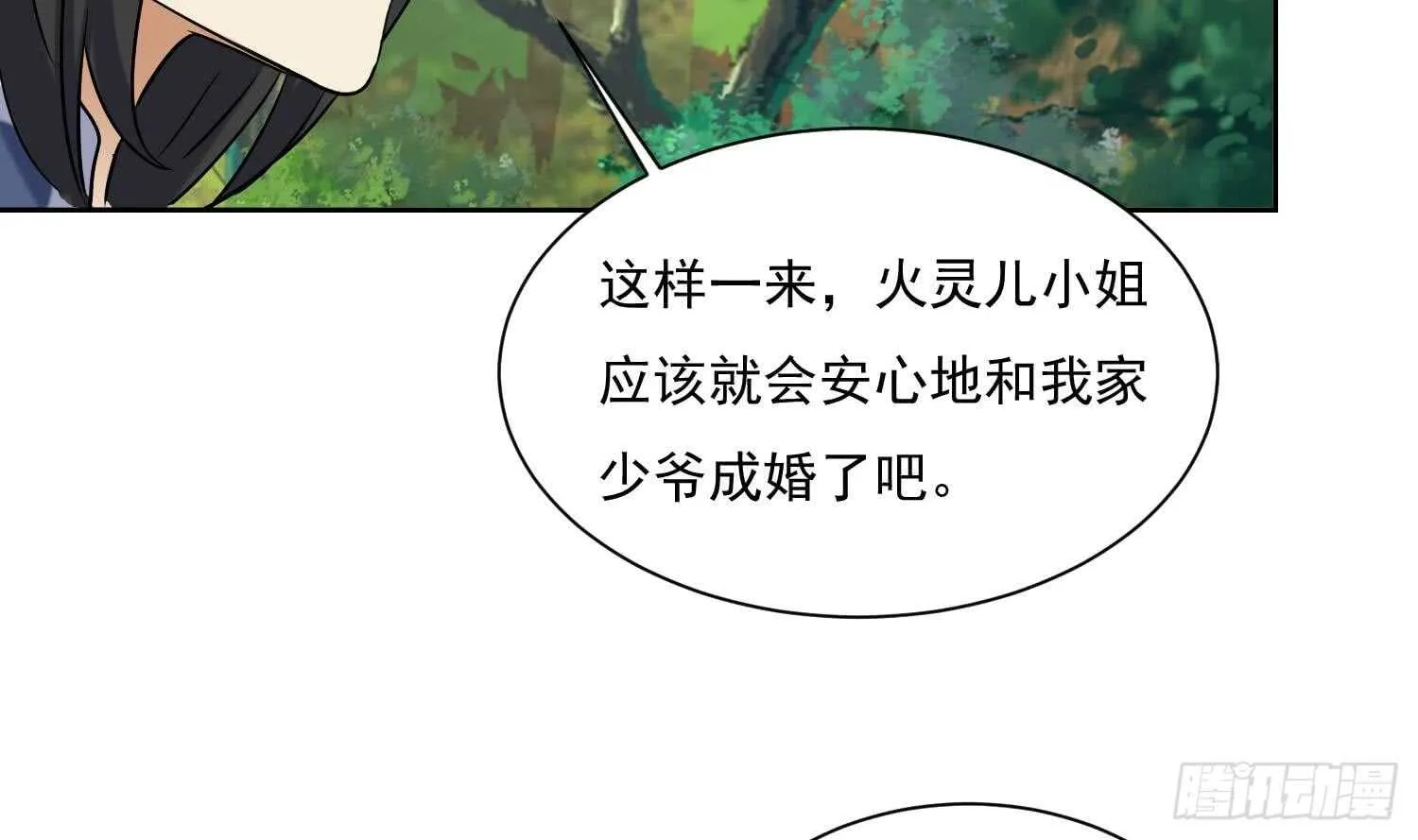 第167话 新的敌人 第36页