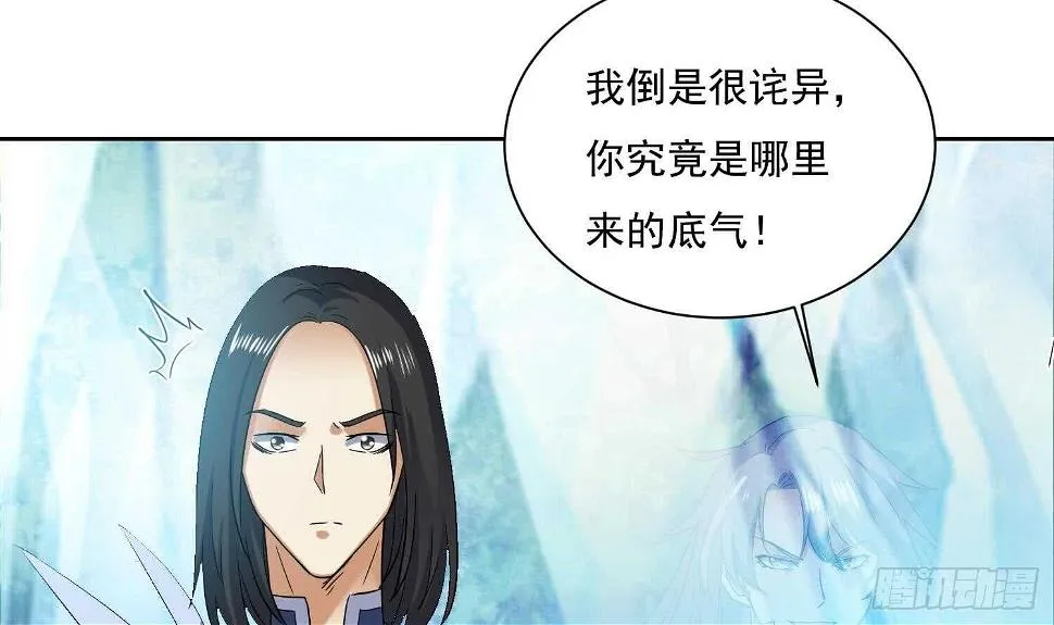 第167话 新的敌人 第37页