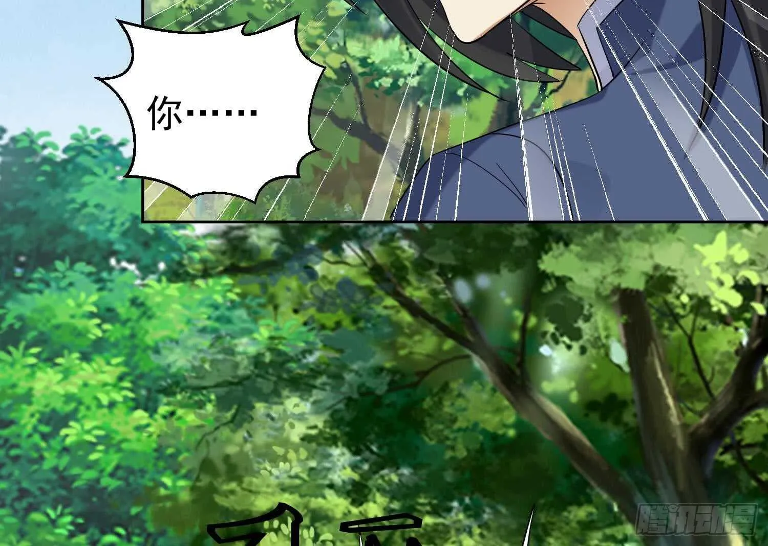第167话 新的敌人 第40页