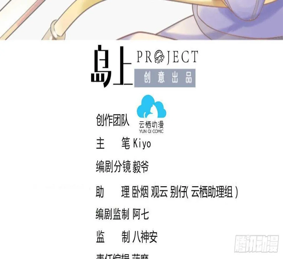 第168话 新的敌人 2 第3页