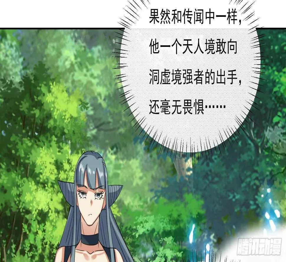 第168话 新的敌人 2 第16页