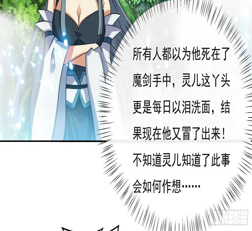 第168话 新的敌人 2 第17页