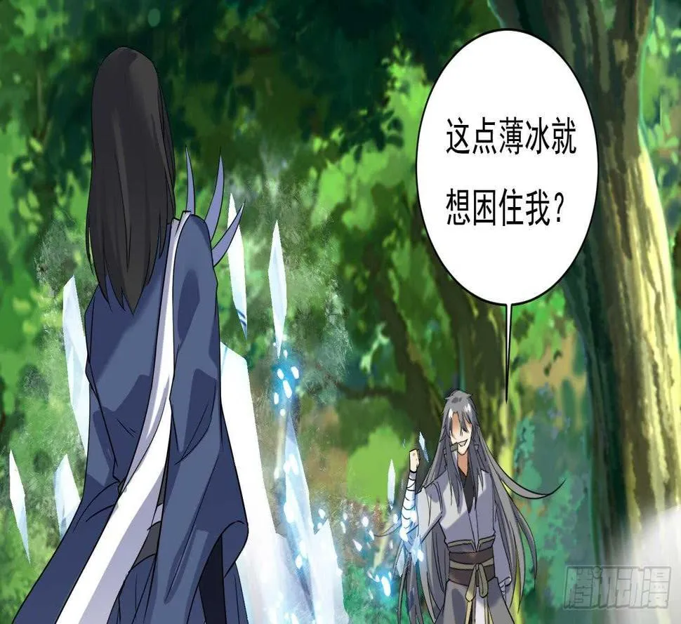 第168话 新的敌人 2 第27页