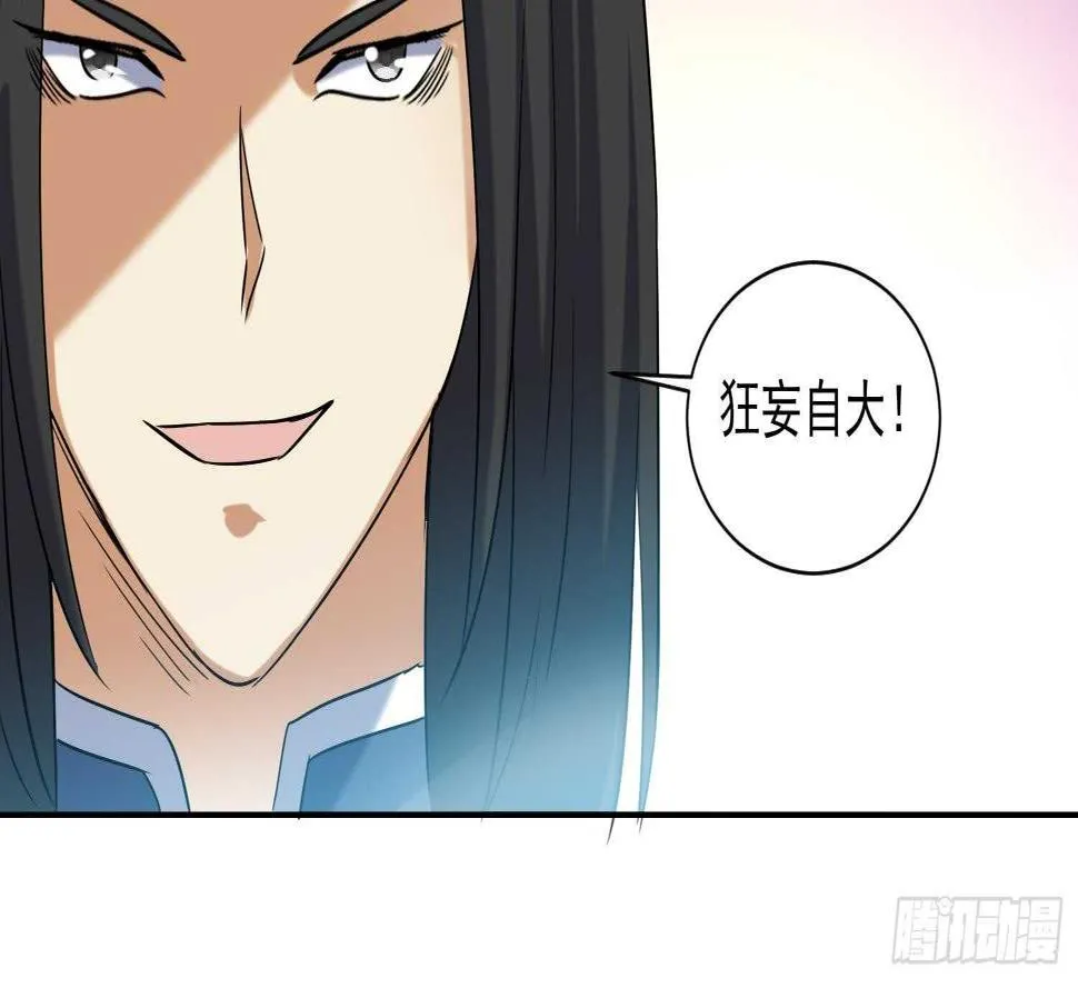 第168话 新的敌人 2 第29页