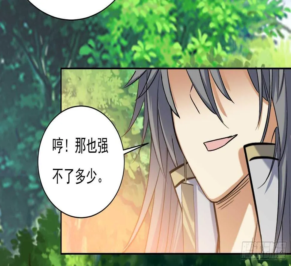 第168话 新的敌人 2 第34页