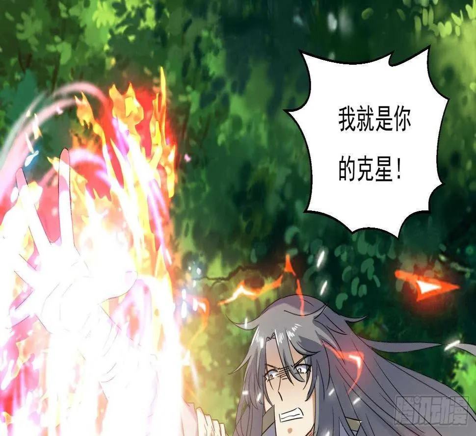 第168话 新的敌人 2 第35页