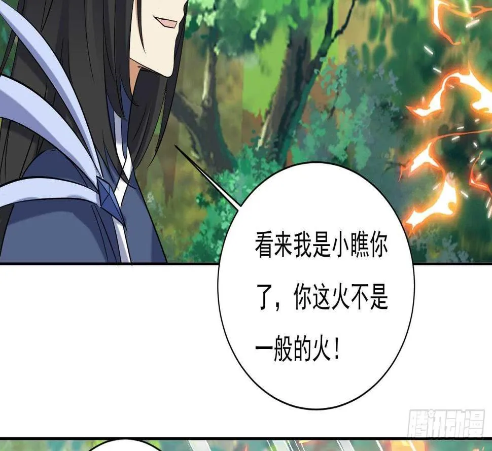 第168话 新的敌人 2 第38页