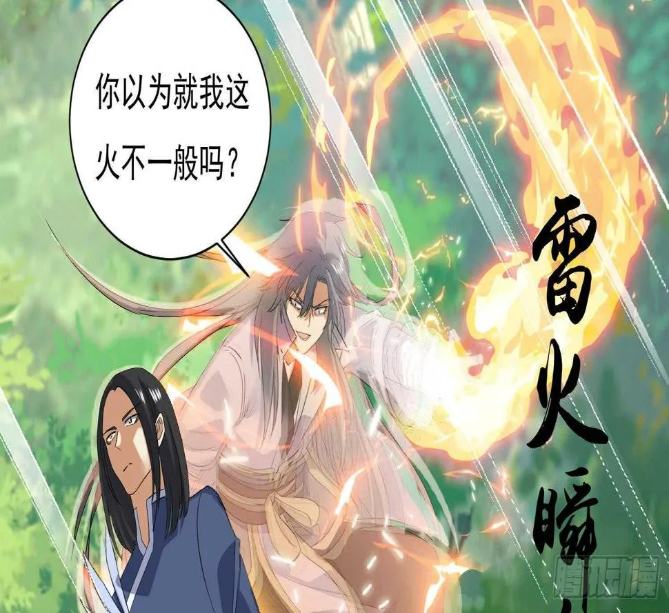 第168话 新的敌人 2 第39页