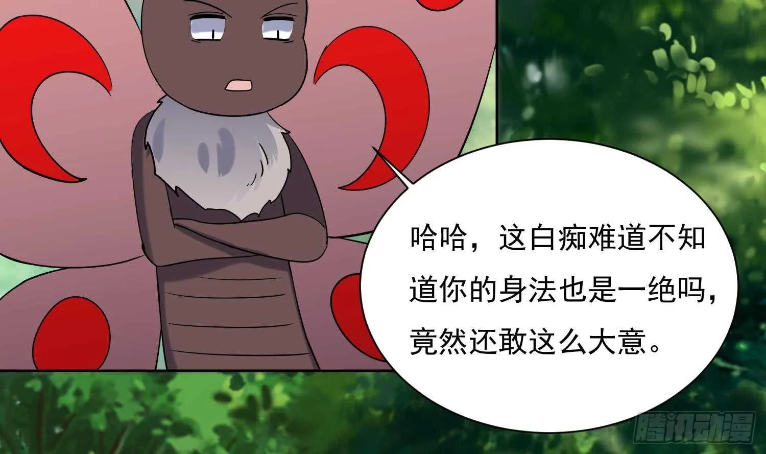 第169话 新的敌人3 第8页