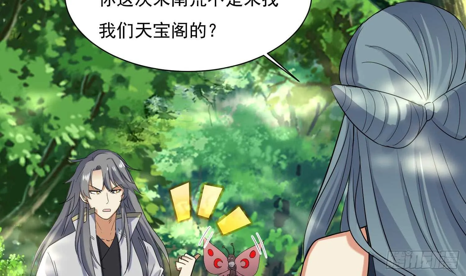 第169话 新的敌人3 第15页