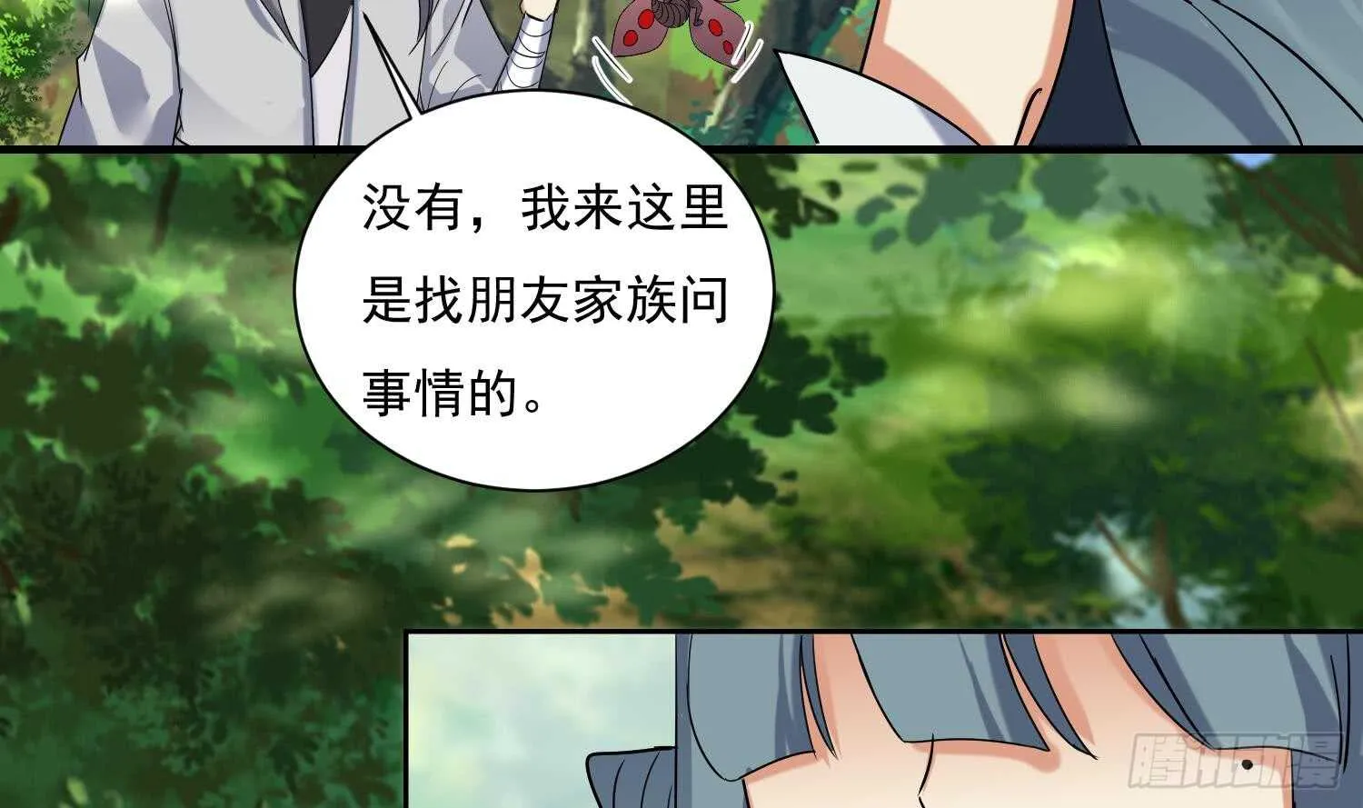 第169话 新的敌人3 第16页