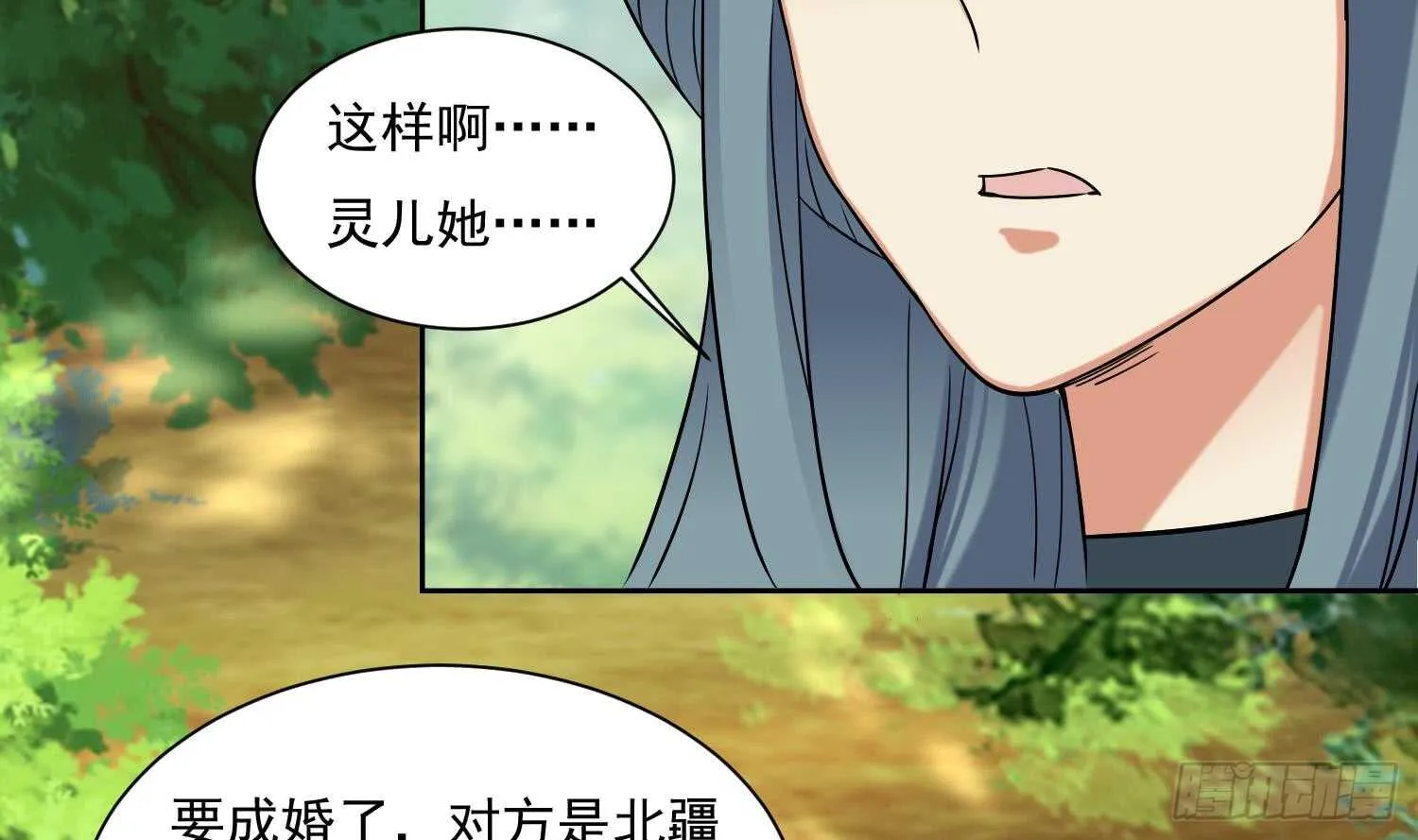 第169话 新的敌人3 第17页