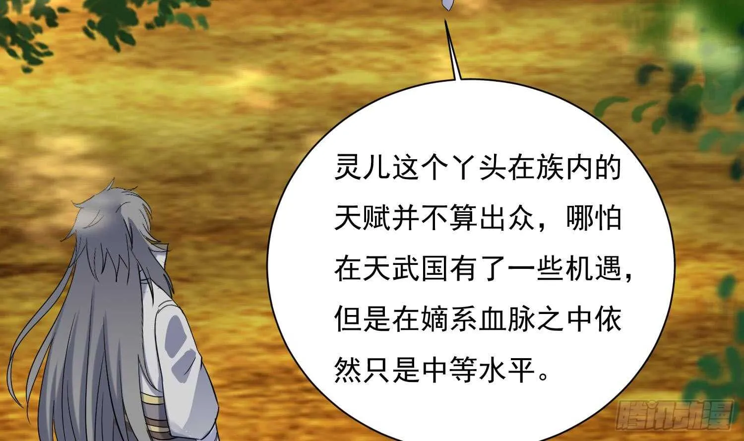 第169话 新的敌人3 第19页