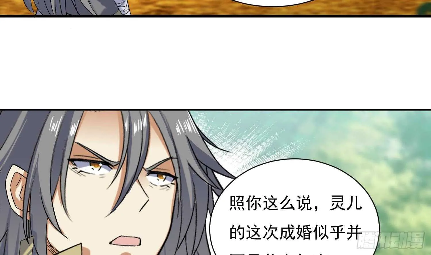 第169话 新的敌人3 第20页