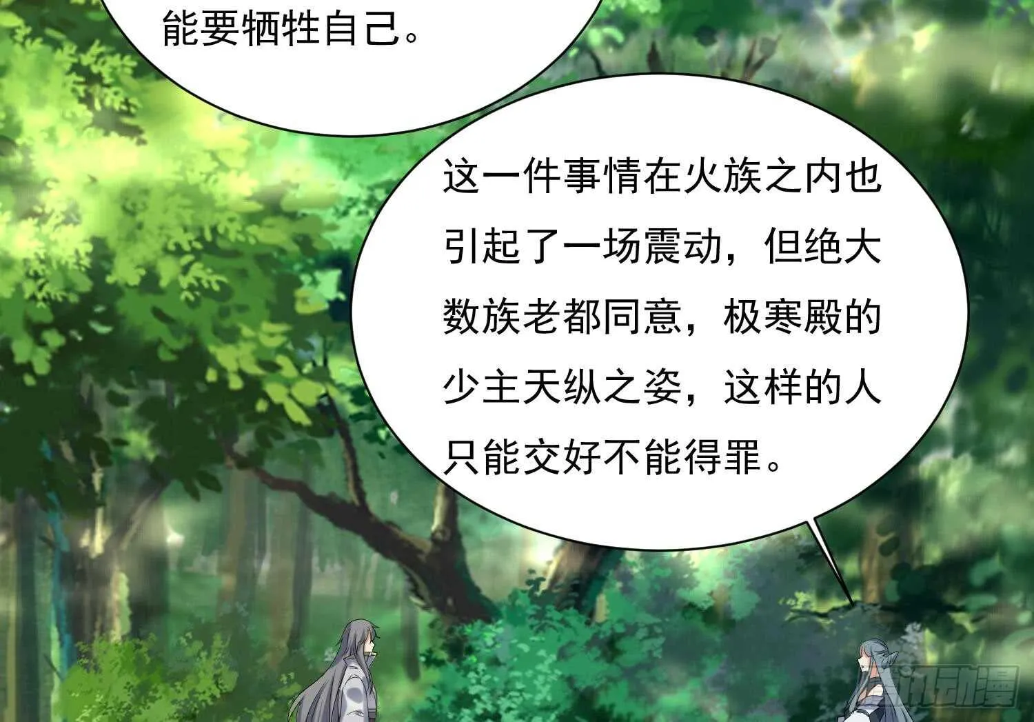 第169话 新的敌人3 第23页