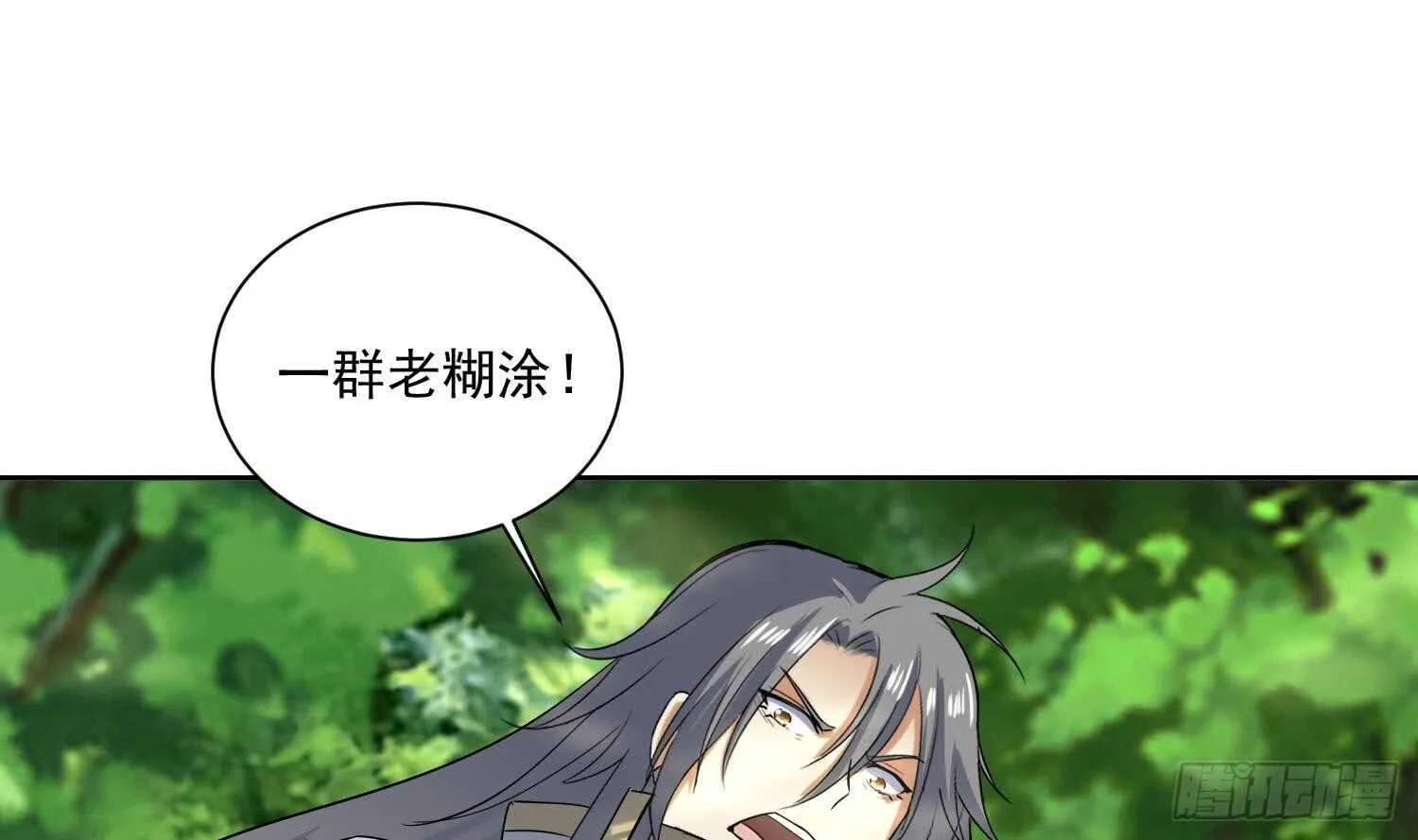 第169话 新的敌人3 第25页