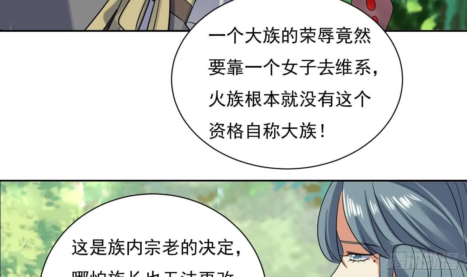 第169话 新的敌人3 第27页