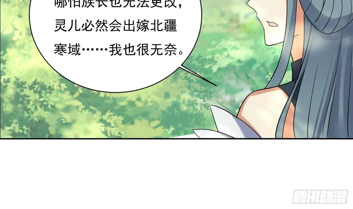 第169话 新的敌人3 第28页