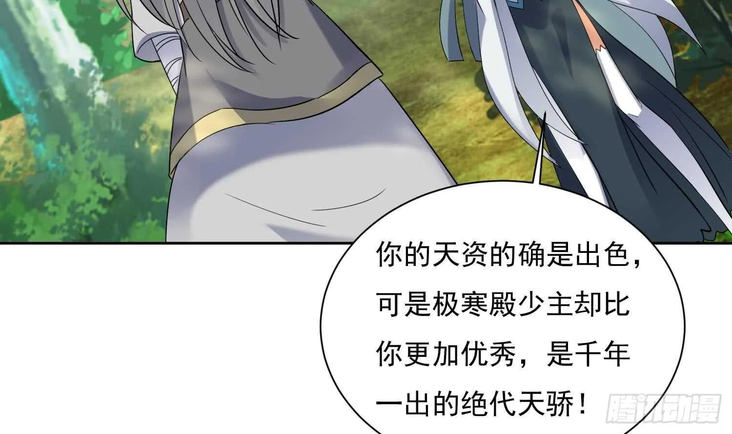 第169话 新的敌人3 第32页