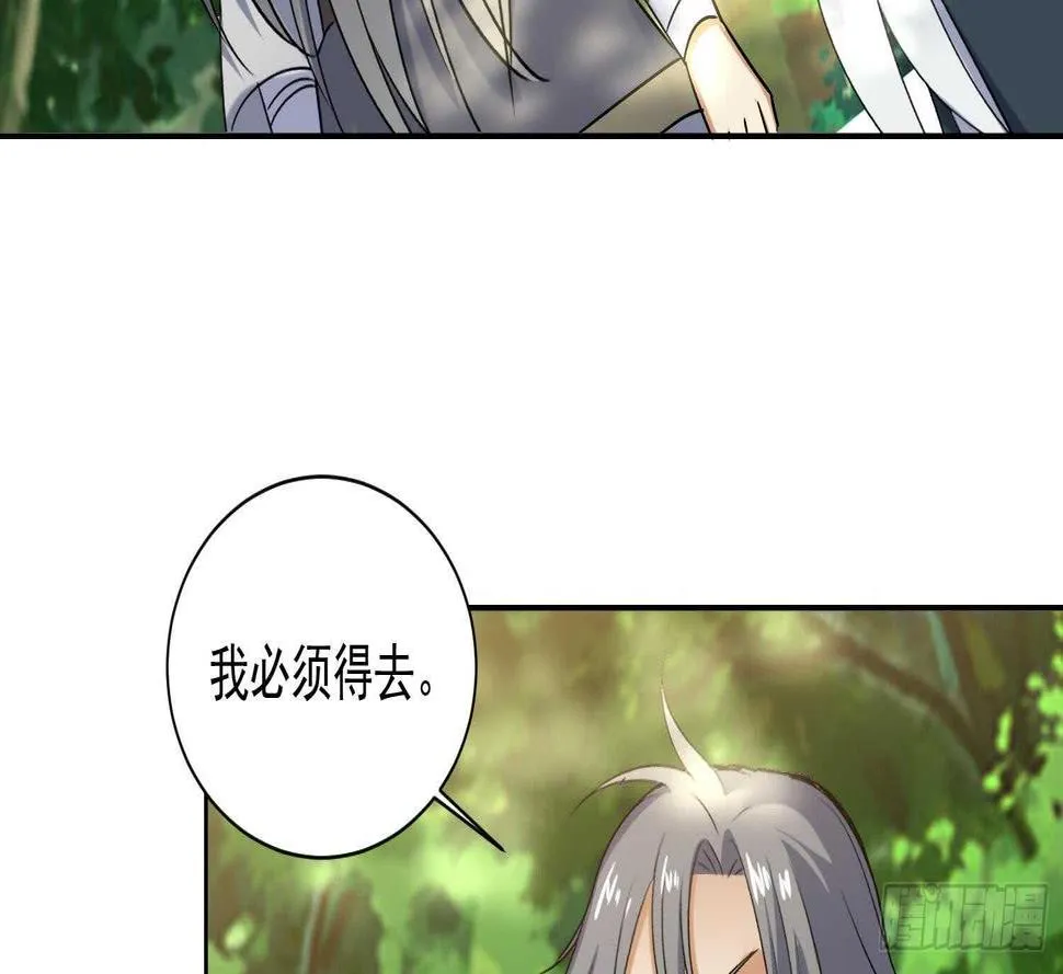 第170话 暗流涌动 第6页