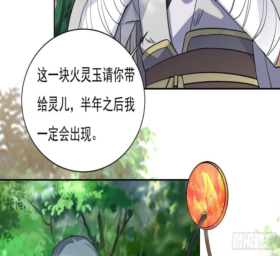 第170话 暗流涌动 第8页