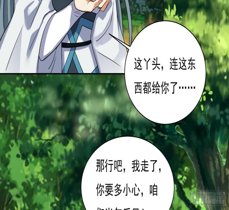第170话 暗流涌动 第10页