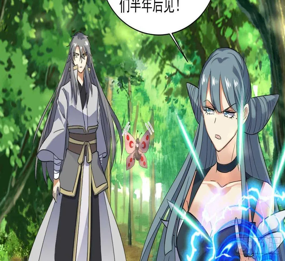 第170话 暗流涌动 第11页