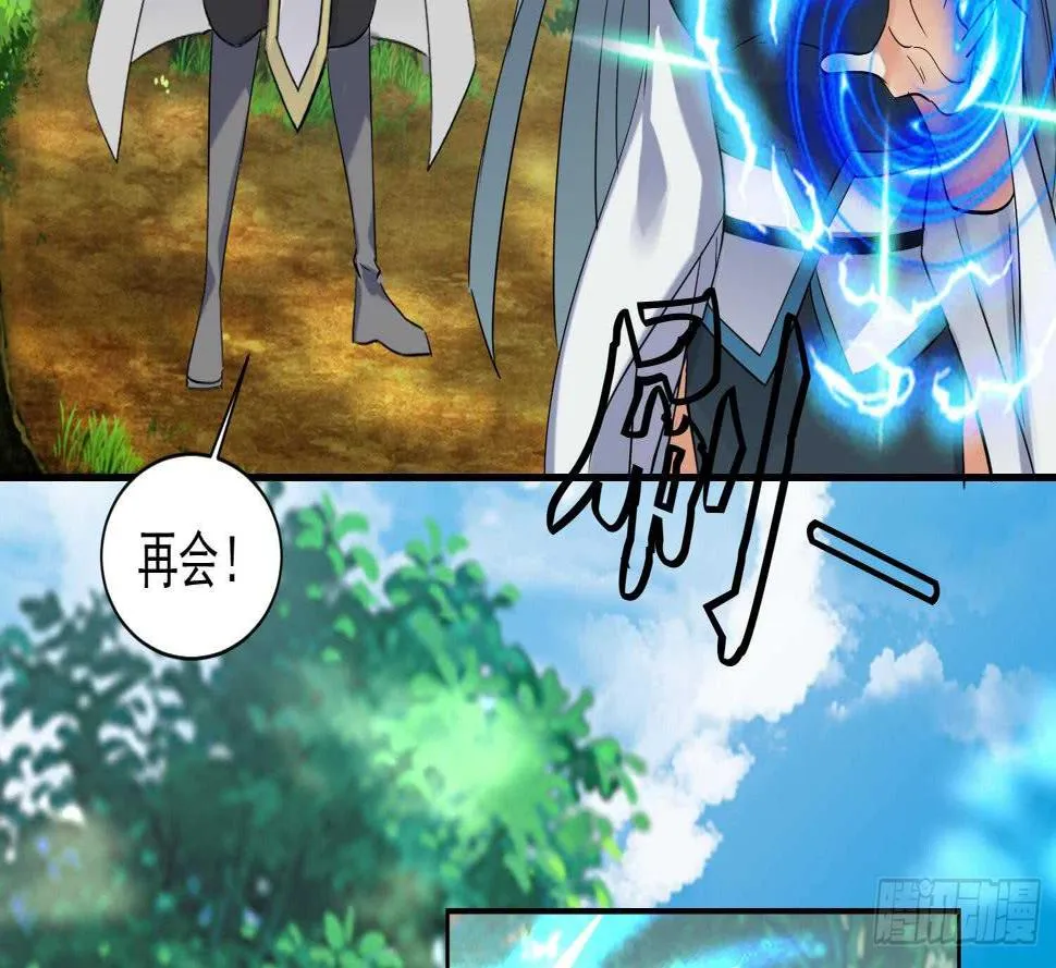 第170话 暗流涌动 第12页