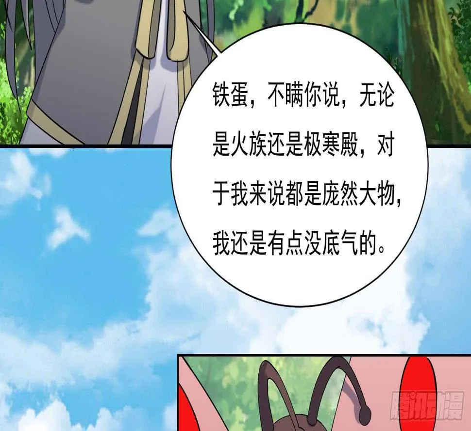 第170话 暗流涌动 第16页