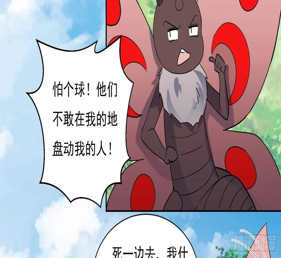 第170话 暗流涌动 第17页