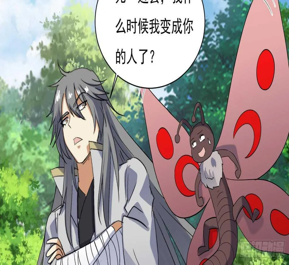 第170话 暗流涌动 第18页