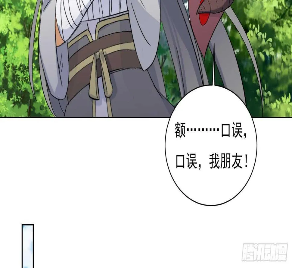 第170话 暗流涌动 第19页
