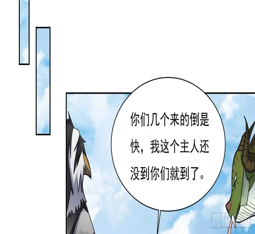 第170话 暗流涌动 第20页