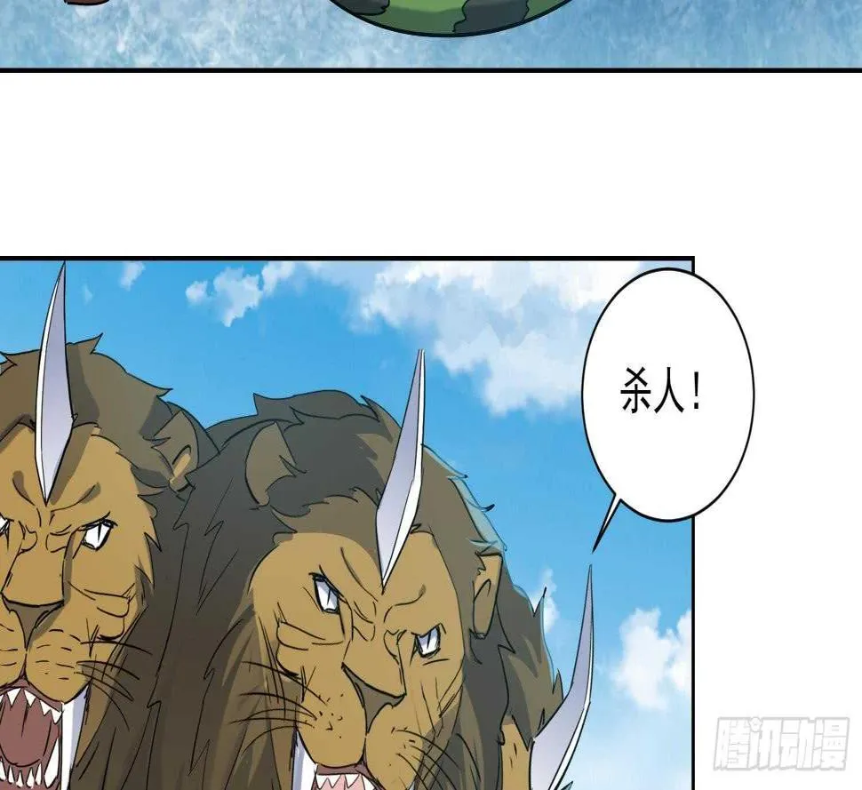 第170话 暗流涌动 第27页