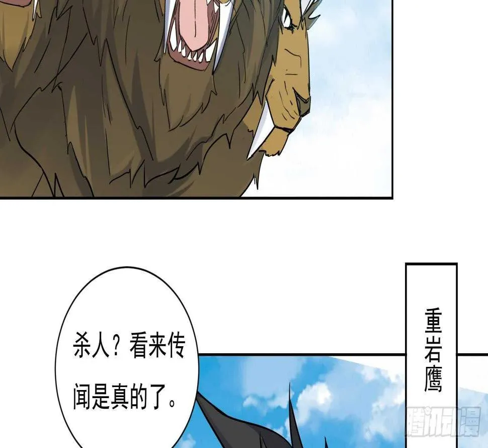 第170话 暗流涌动 第28页
